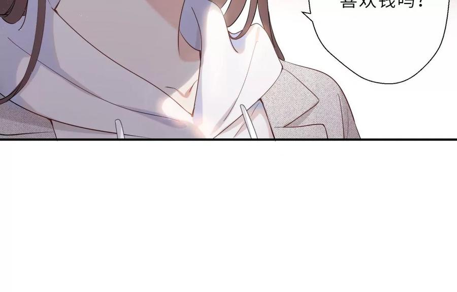 《遇见织女的300天》前男友是个PUA高手 第38页