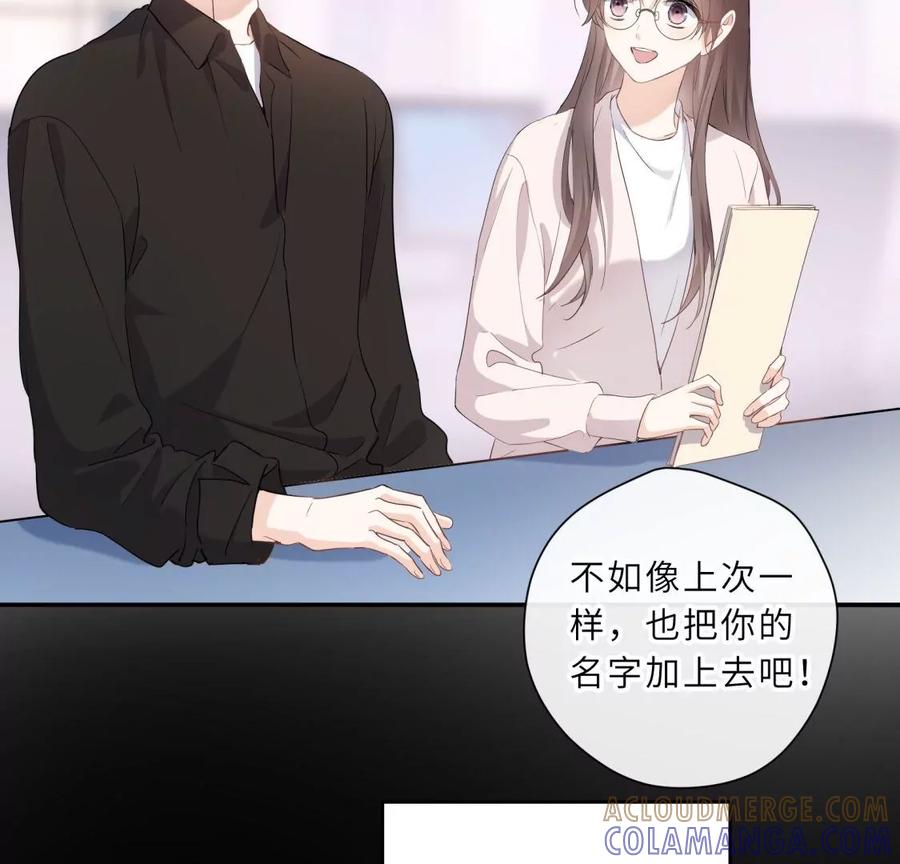 《遇见织女的300天》前男友是个PUA高手 第7页