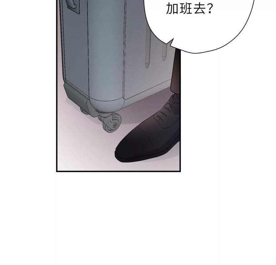 《遇见织女的300天》前男友是个PUA高手 第24页