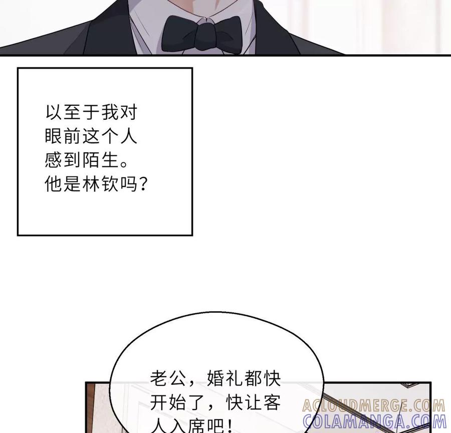 《遇见织女的300天》前男友是个PUA高手 第16页