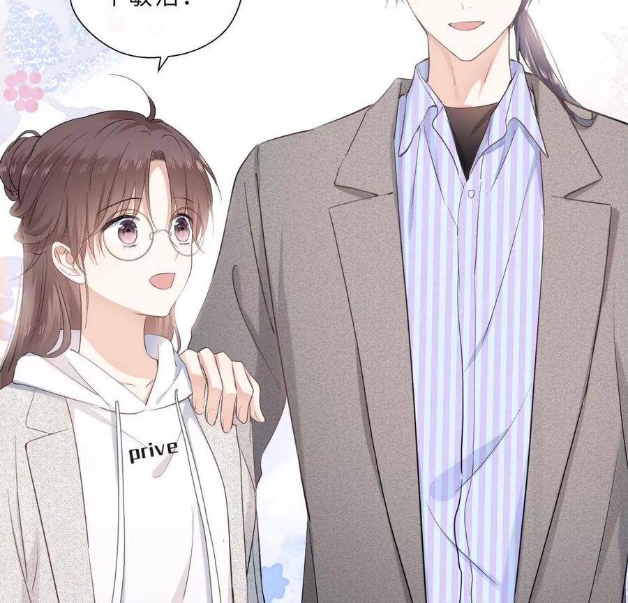 《遇见织女的300天》前男友是个PUA高手 第27页