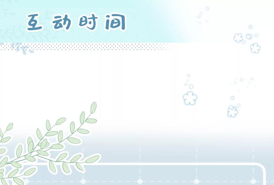 《遇见织女的300天》前男友是个PUA高手 第62页