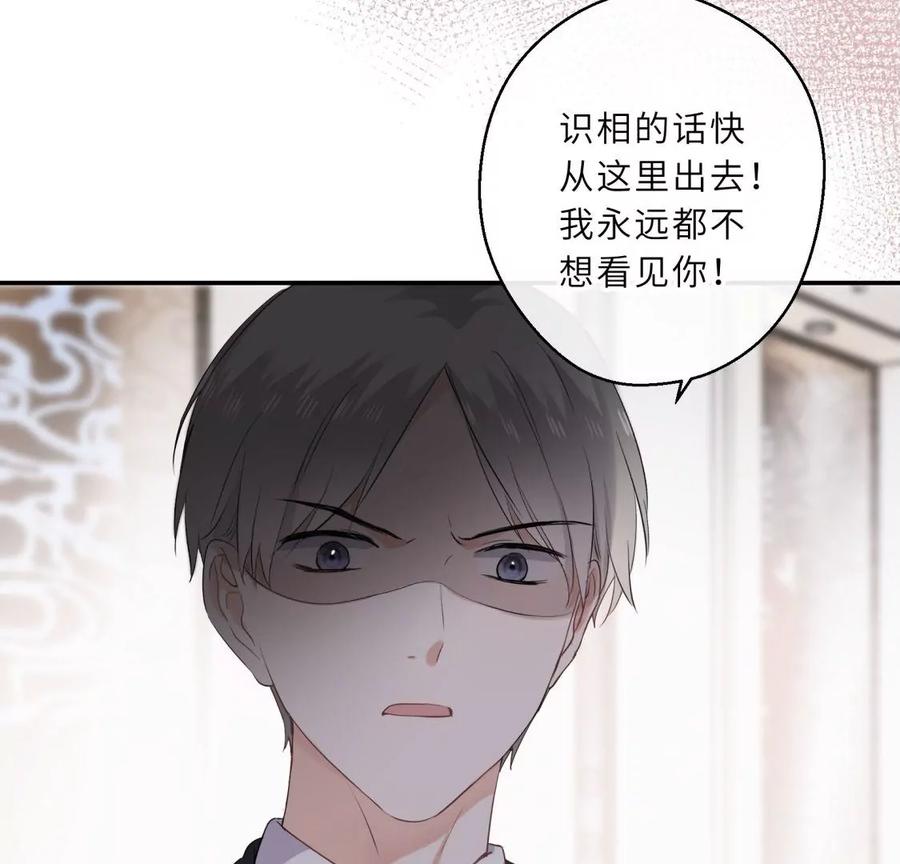 《遇见织女的300天》前男友是个PUA高手 第15页