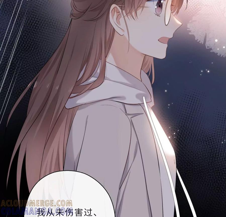 《遇见织女的300天》我曾经爱上的人是GAY？ 第28页