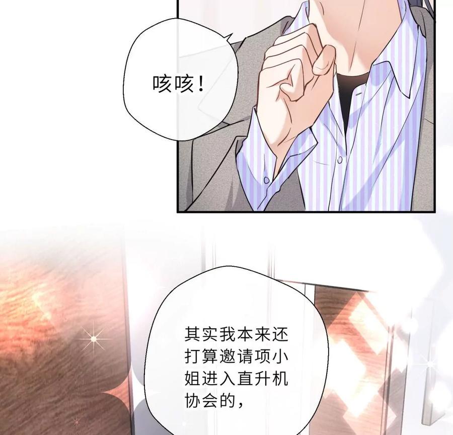 《遇见织女的300天》我曾经爱上的人是GAY？ 第6页