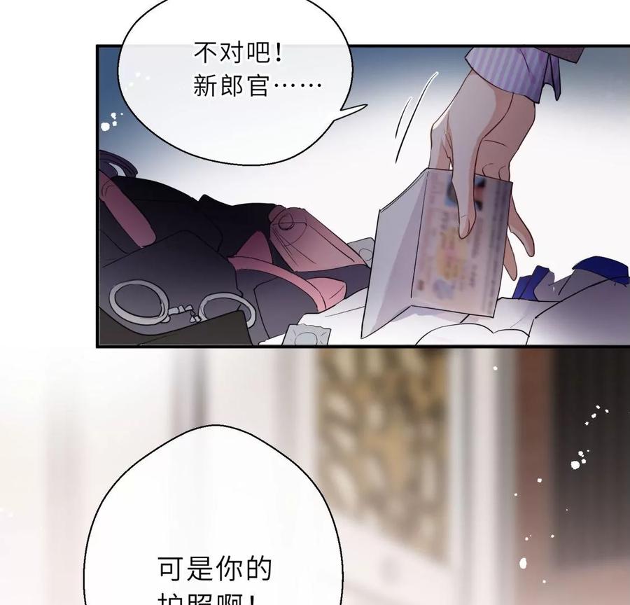 《遇见织女的300天》我曾经爱上的人是GAY？ 第50页