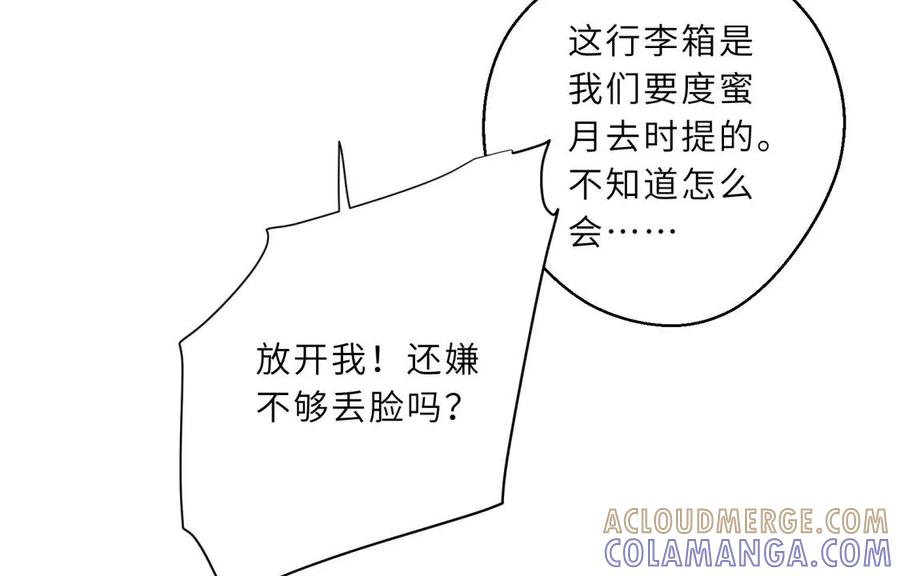 《遇见织女的300天》我曾经爱上的人是GAY？ 第55页