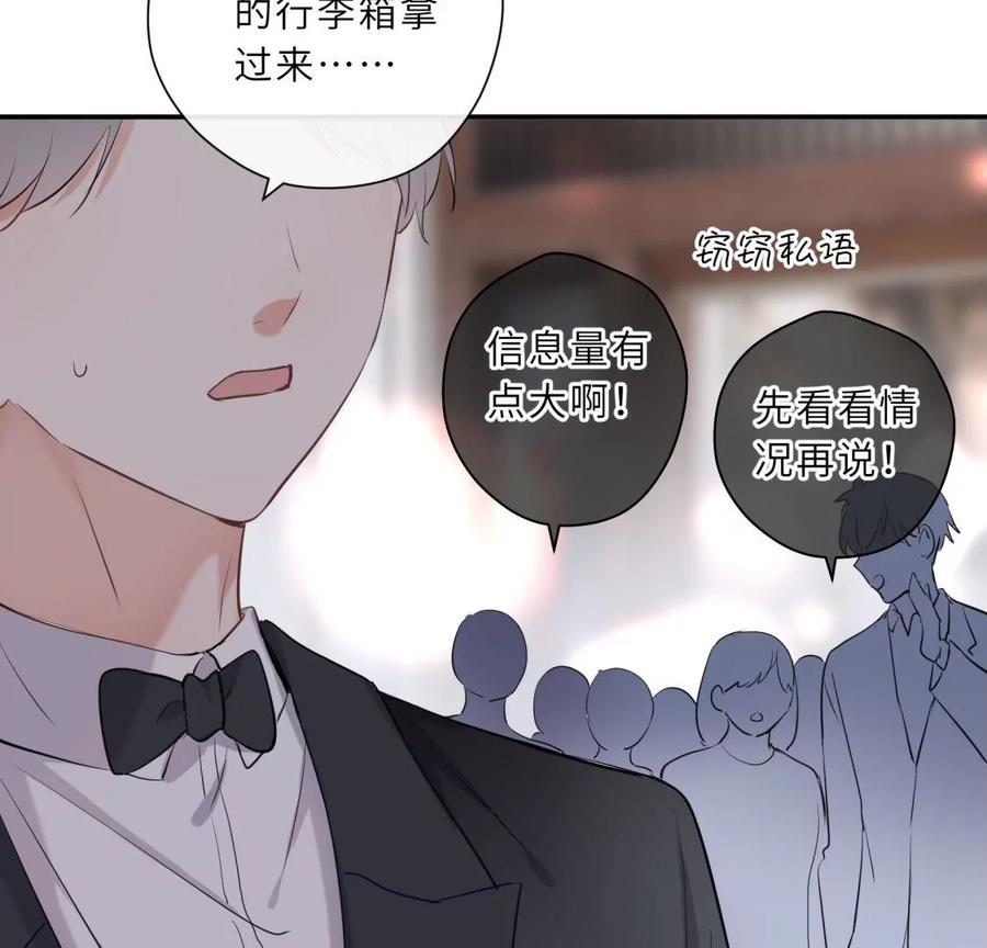 《遇见织女的300天》我曾经爱上的人是GAY？ 第41页