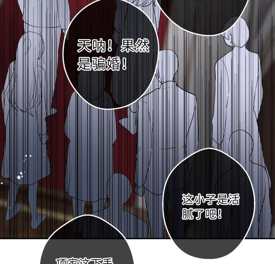 《遇见织女的300天》我曾经爱上的人是GAY？ 第47页