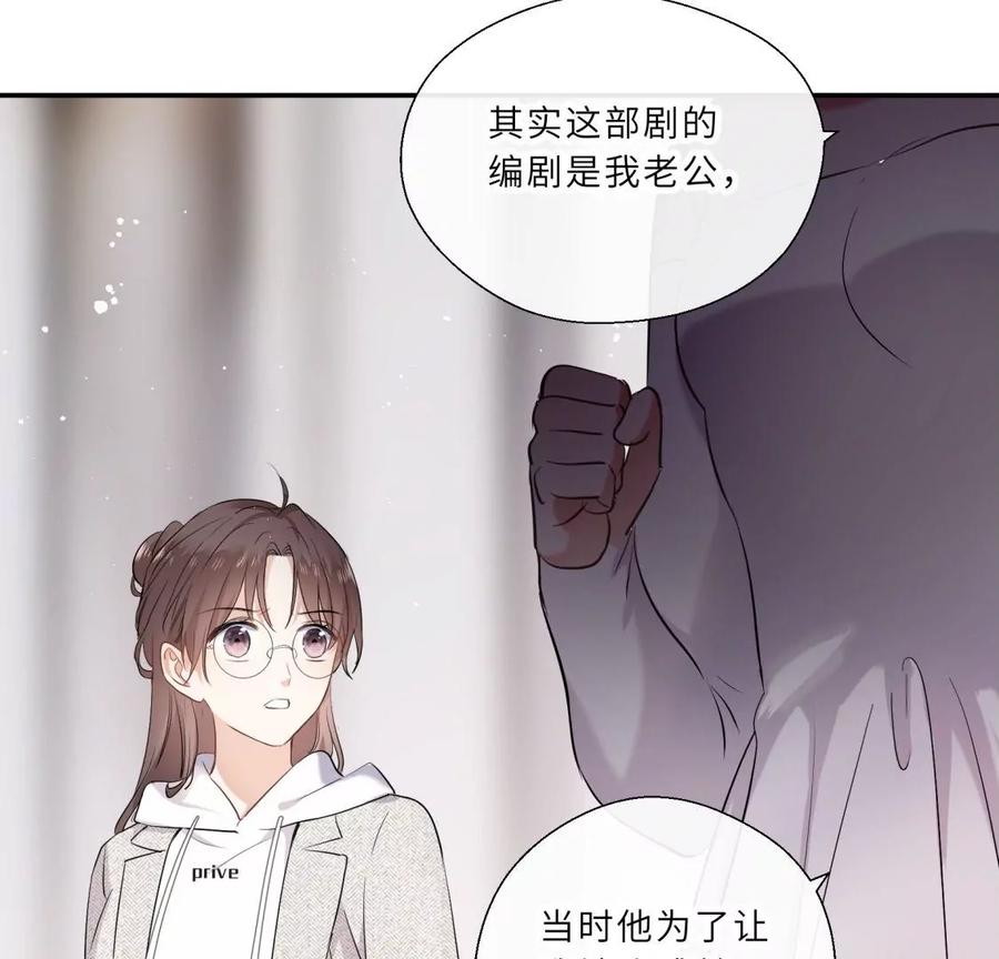 《遇见织女的300天》我曾经爱上的人是GAY？ 第14页