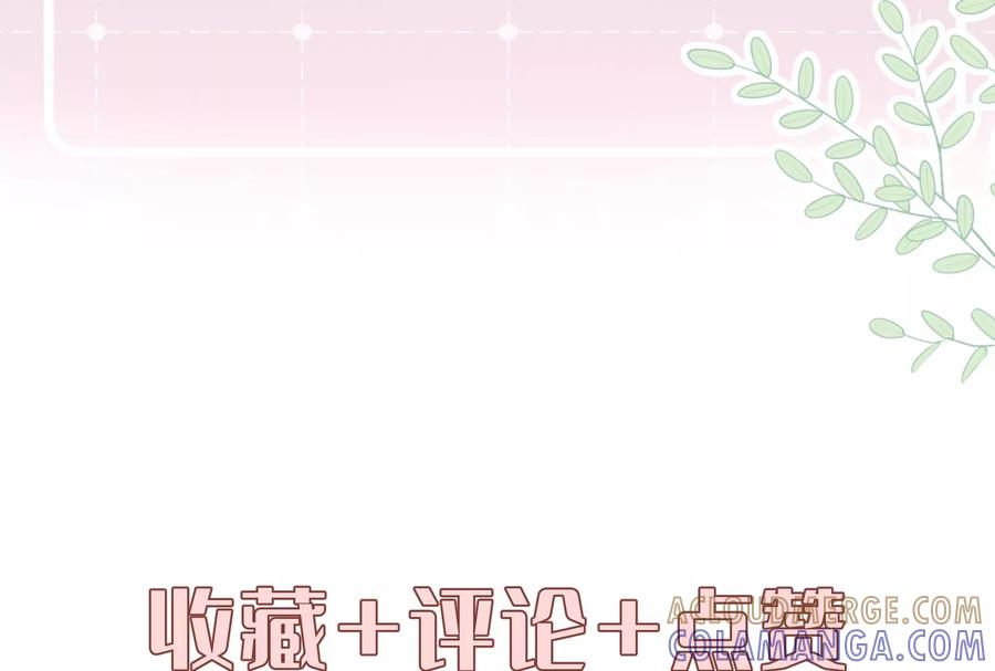 《遇见织女的300天》我曾经爱上的人是GAY？ 第67页