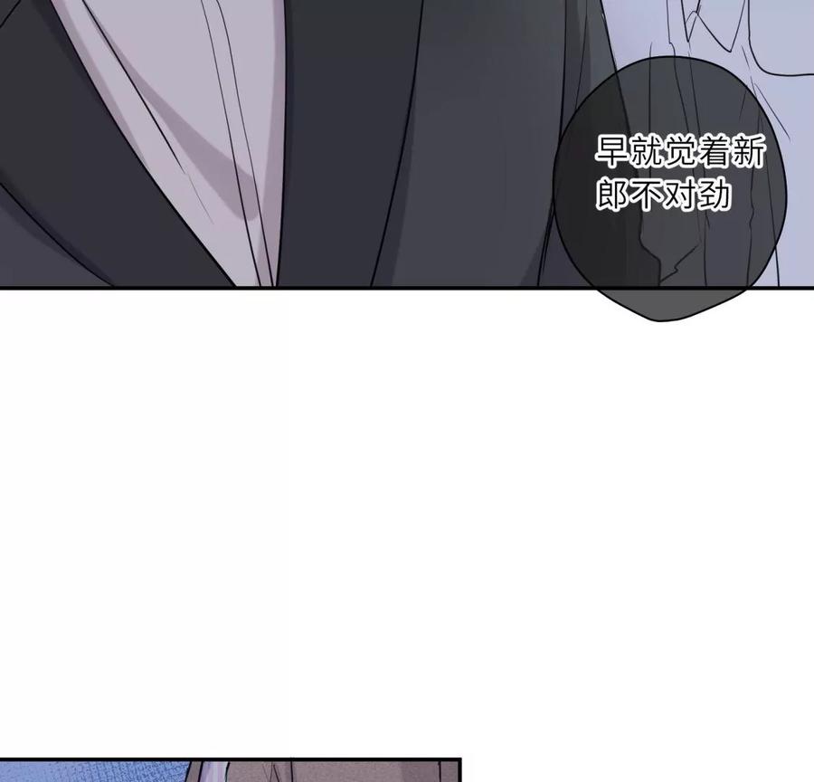 《遇见织女的300天》我曾经爱上的人是GAY？ 第42页