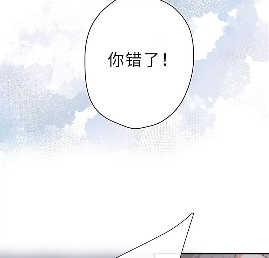 《遇见织女的300天》我曾经爱上的人是GAY？ 第24页