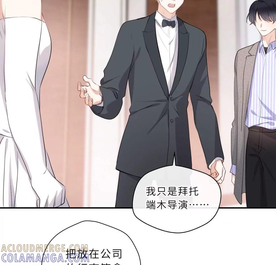 《遇见织女的300天》我曾经爱上的人是GAY？ 第40页