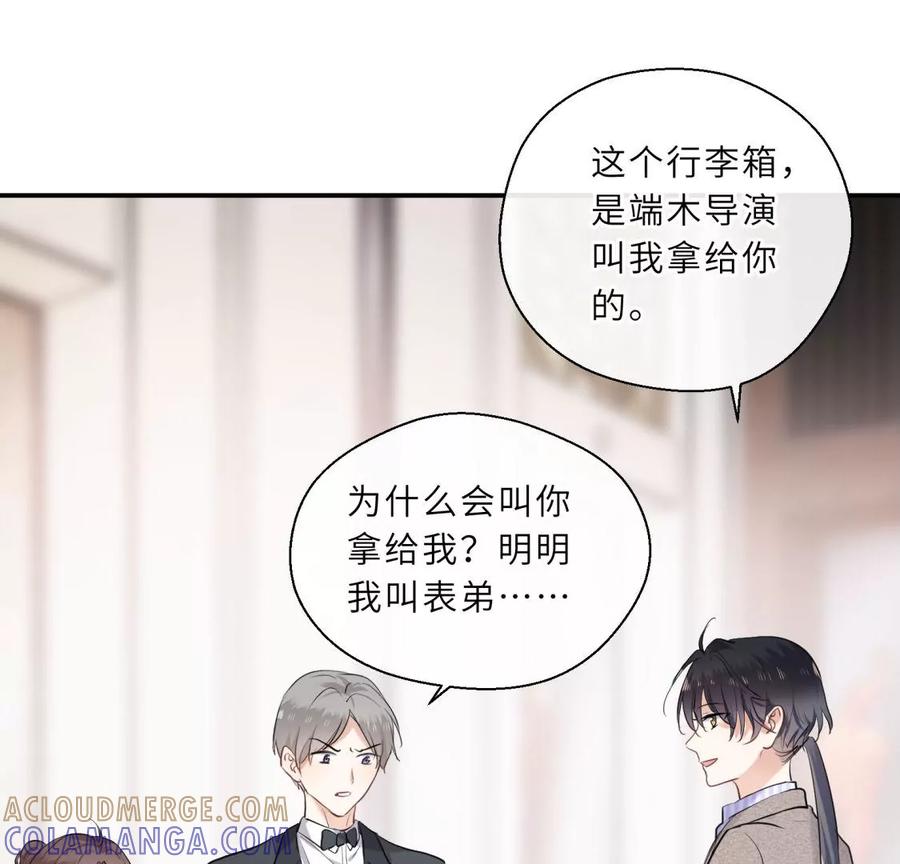 《遇见织女的300天》我曾经爱上的人是GAY？ 第34页