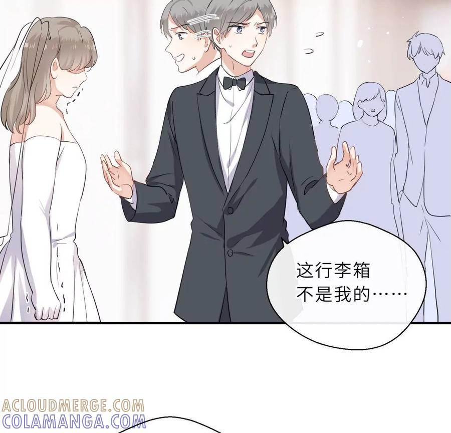 《遇见织女的300天》我曾经爱上的人是GAY？ 第49页