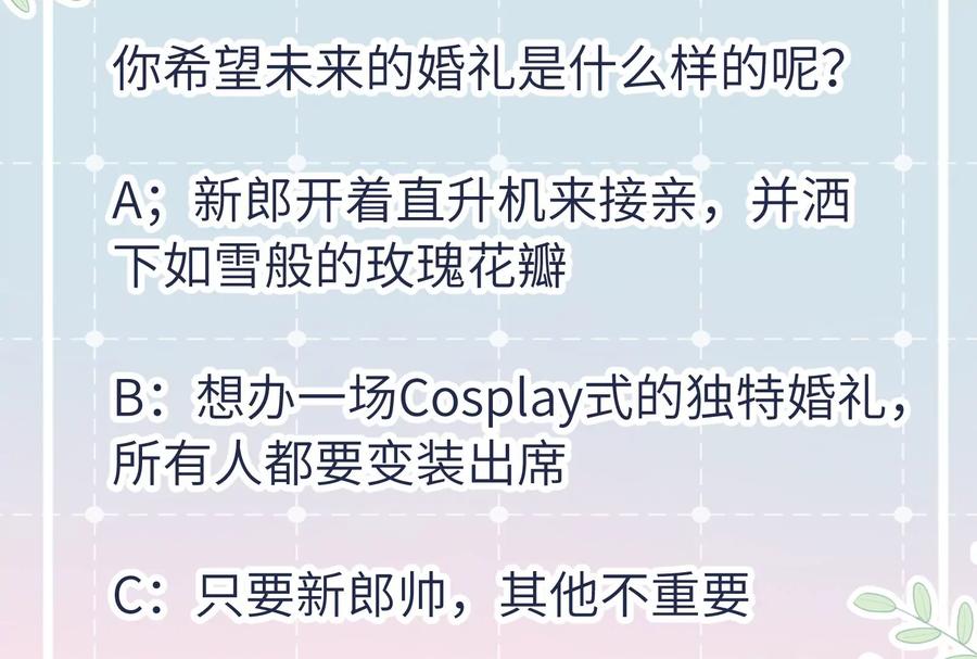 《遇见织女的300天》我曾经爱上的人是GAY？ 第66页