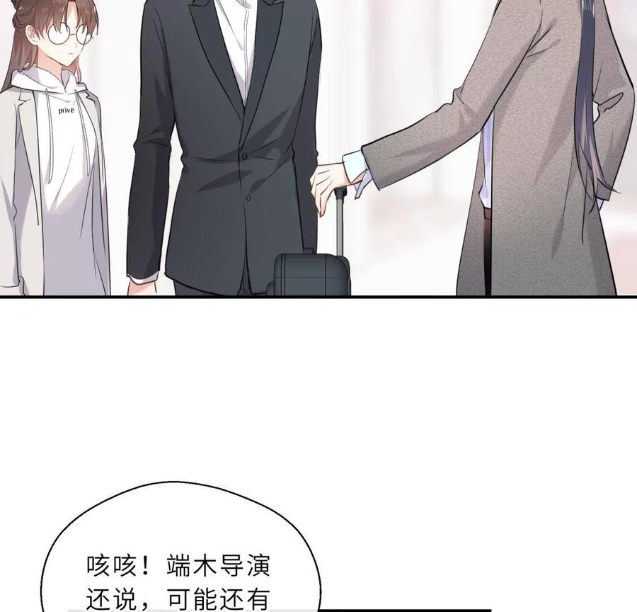 《遇见织女的300天》我曾经爱上的人是GAY？ 第35页