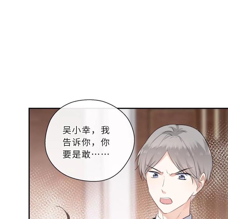 《遇见织女的300天》我曾经爱上的人是GAY？ 第30页