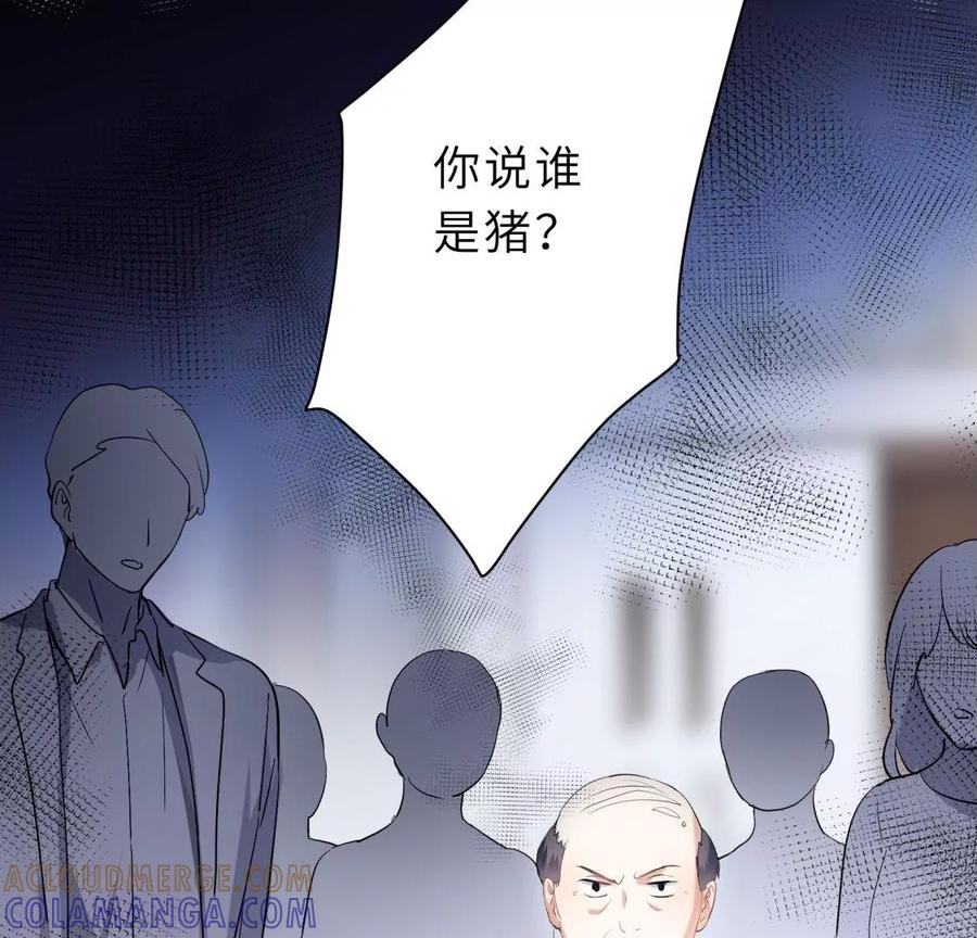 《遇见织女的300天》我曾经爱上的人是GAY？ 第61页