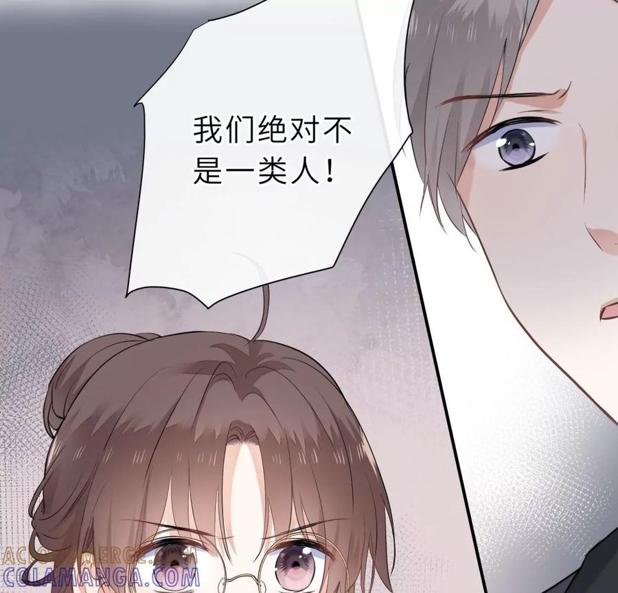 《遇见织女的300天》我曾经爱上的人是GAY？ 第25页