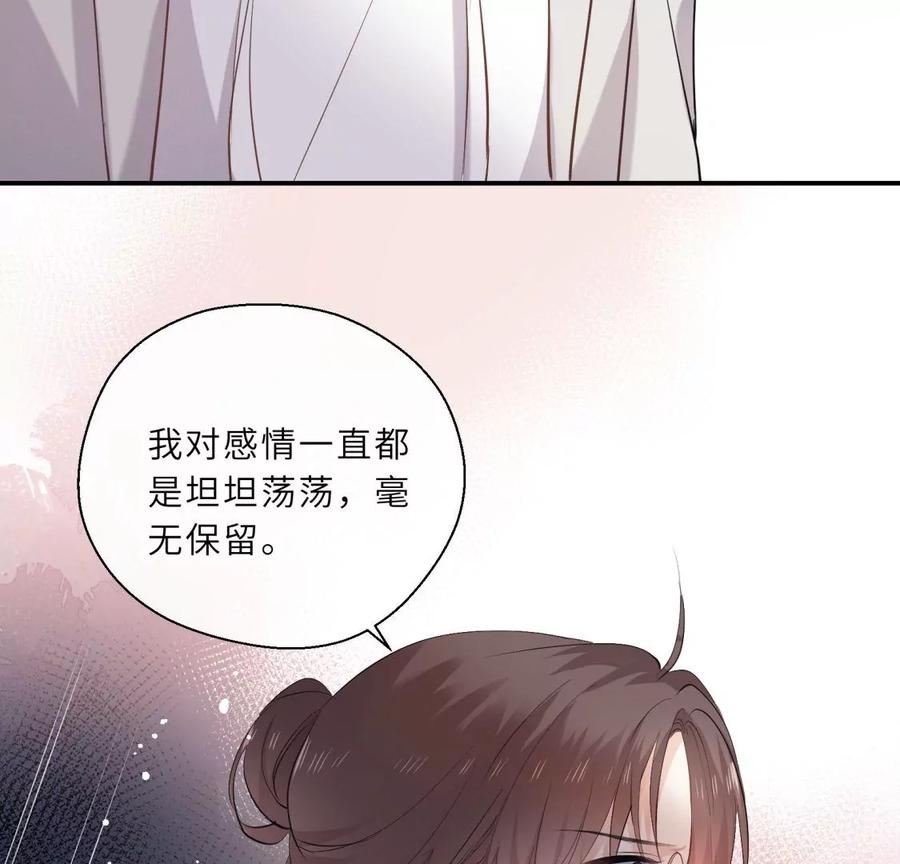《遇见织女的300天》我曾经爱上的人是GAY？ 第27页