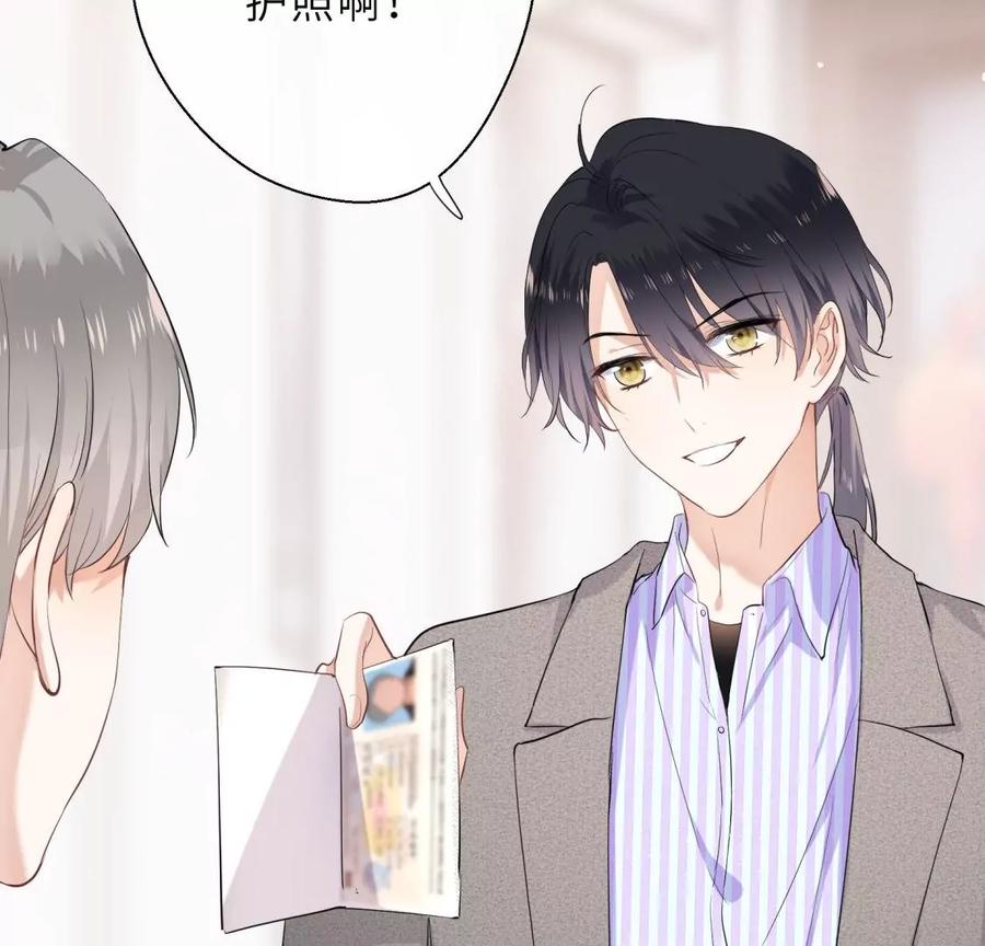 《遇见织女的300天》我曾经爱上的人是GAY？ 第51页