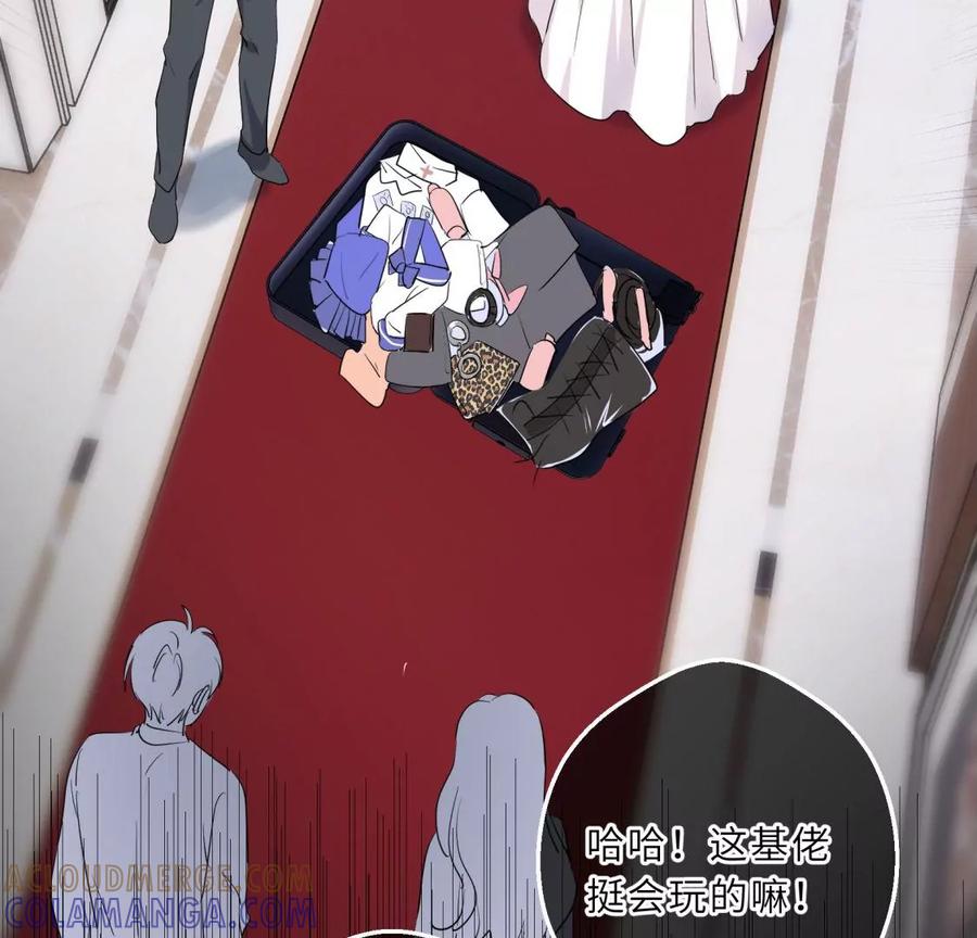 《遇见织女的300天》我曾经爱上的人是GAY？ 第46页
