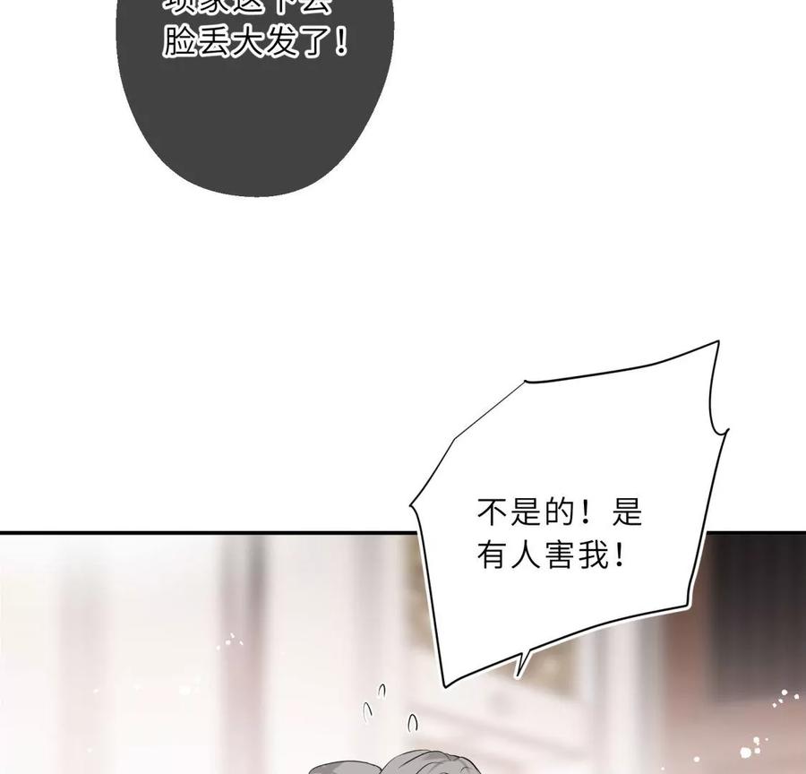 《遇见织女的300天》我曾经爱上的人是GAY？ 第48页