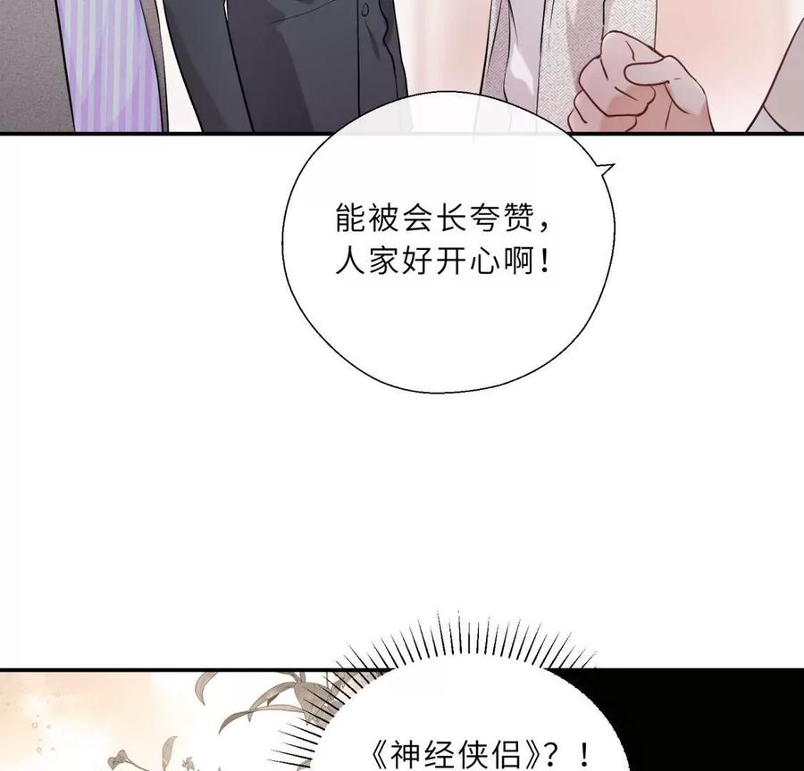 《遇见织女的300天》我曾经爱上的人是GAY？ 第11页