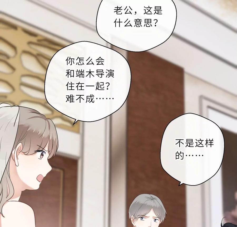 《遇见织女的300天》我曾经爱上的人是GAY？ 第39页