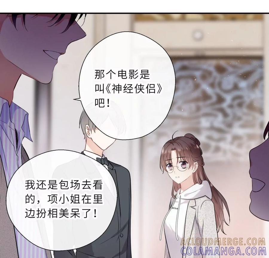 《遇见织女的300天》我曾经爱上的人是GAY？ 第10页