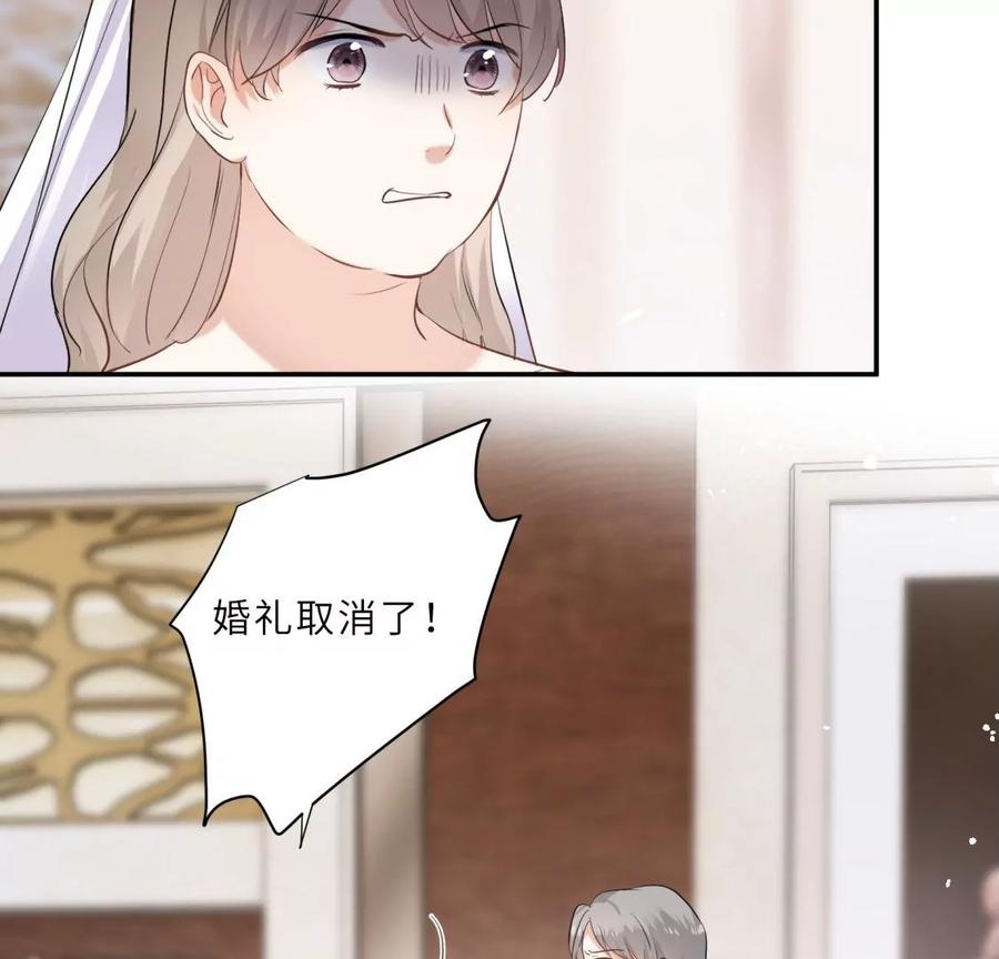 《遇见织女的300天》我曾经爱上的人是GAY？ 第53页
