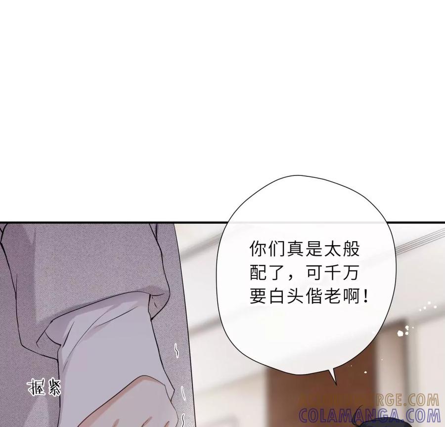 《遇见织女的300天》我曾经爱上的人是GAY？ 第19页