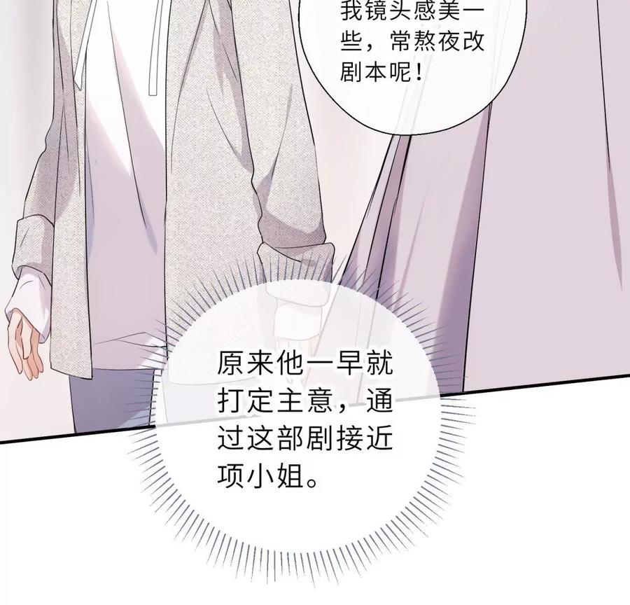 《遇见织女的300天》我曾经爱上的人是GAY？ 第15页