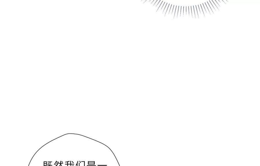 《遇见织女的300天》我曾经爱上的人是GAY？ 第21页