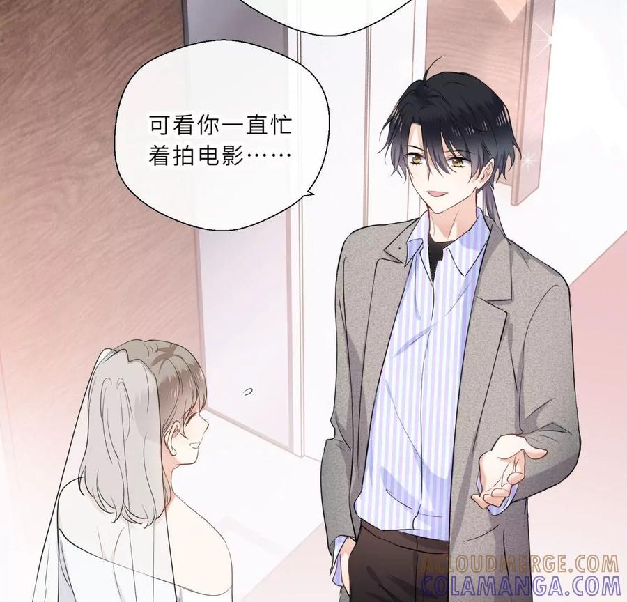 《遇见织女的300天》我曾经爱上的人是GAY？ 第7页