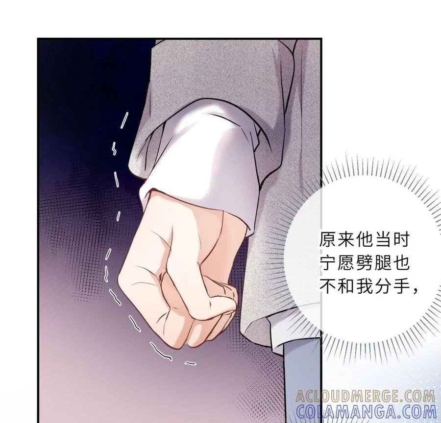 《遇见织女的300天》我曾经爱上的人是GAY？ 第16页