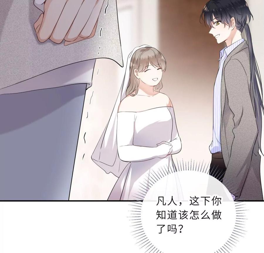 《遇见织女的300天》我曾经爱上的人是GAY？ 第20页