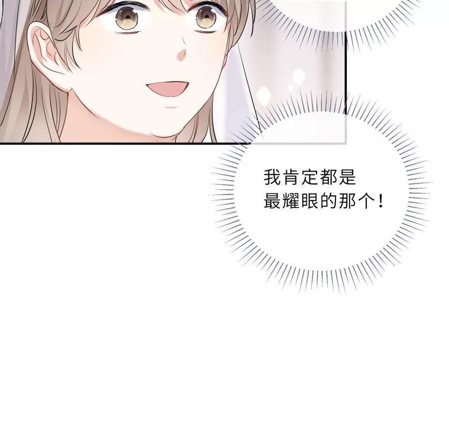 《遇见织女的300天》我曾经爱上的人是GAY？ 第9页