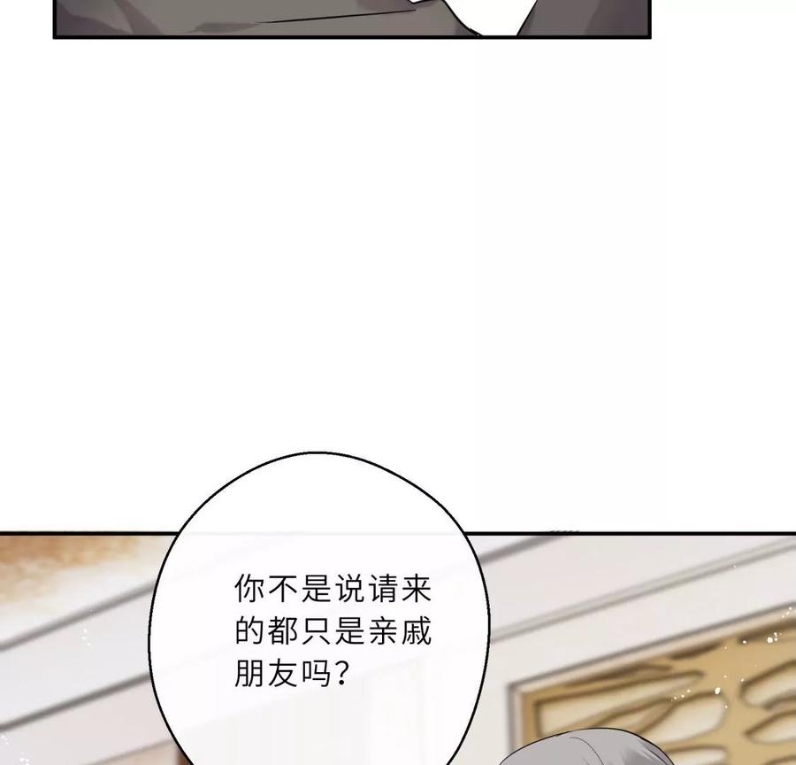 《遇见织女的300天》超爽的虐渣结局 第17页