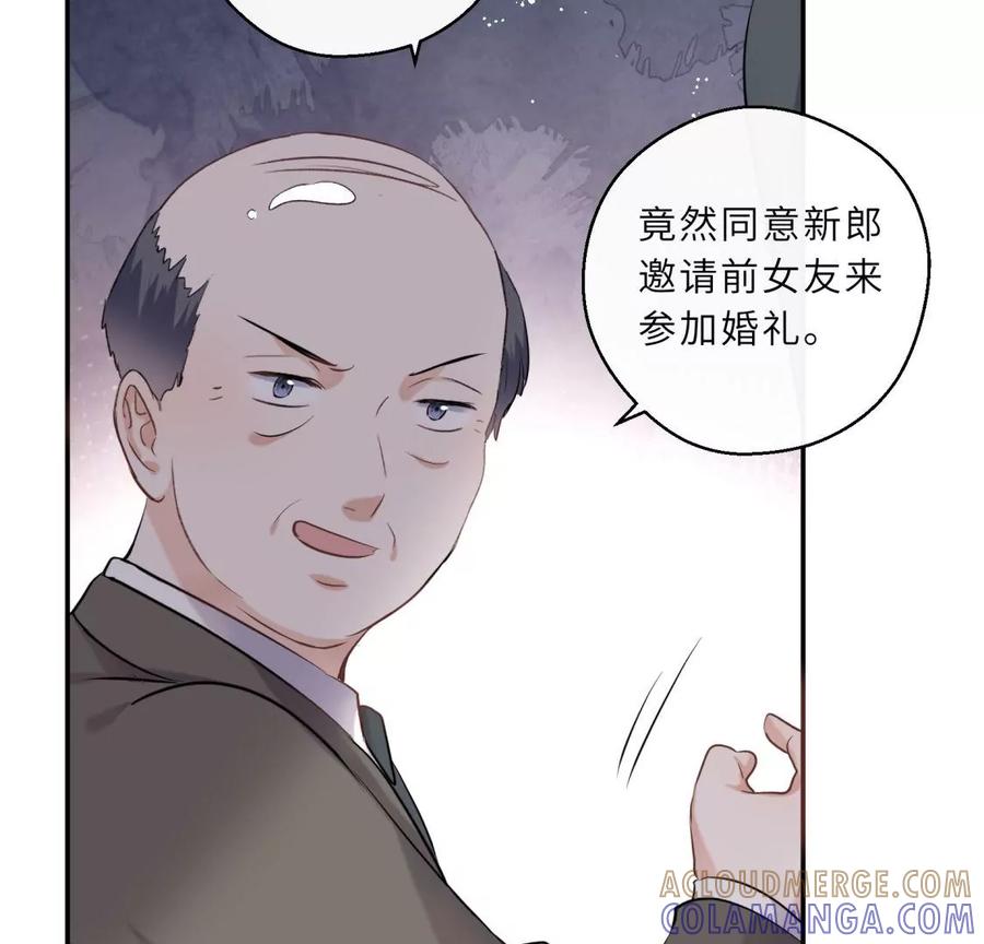 《遇见织女的300天》超爽的虐渣结局 第16页