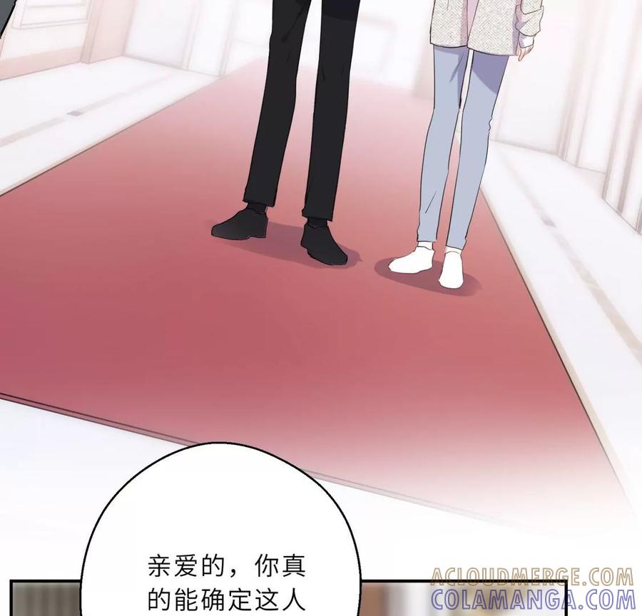 《遇见织女的300天》超爽的虐渣结局 第40页