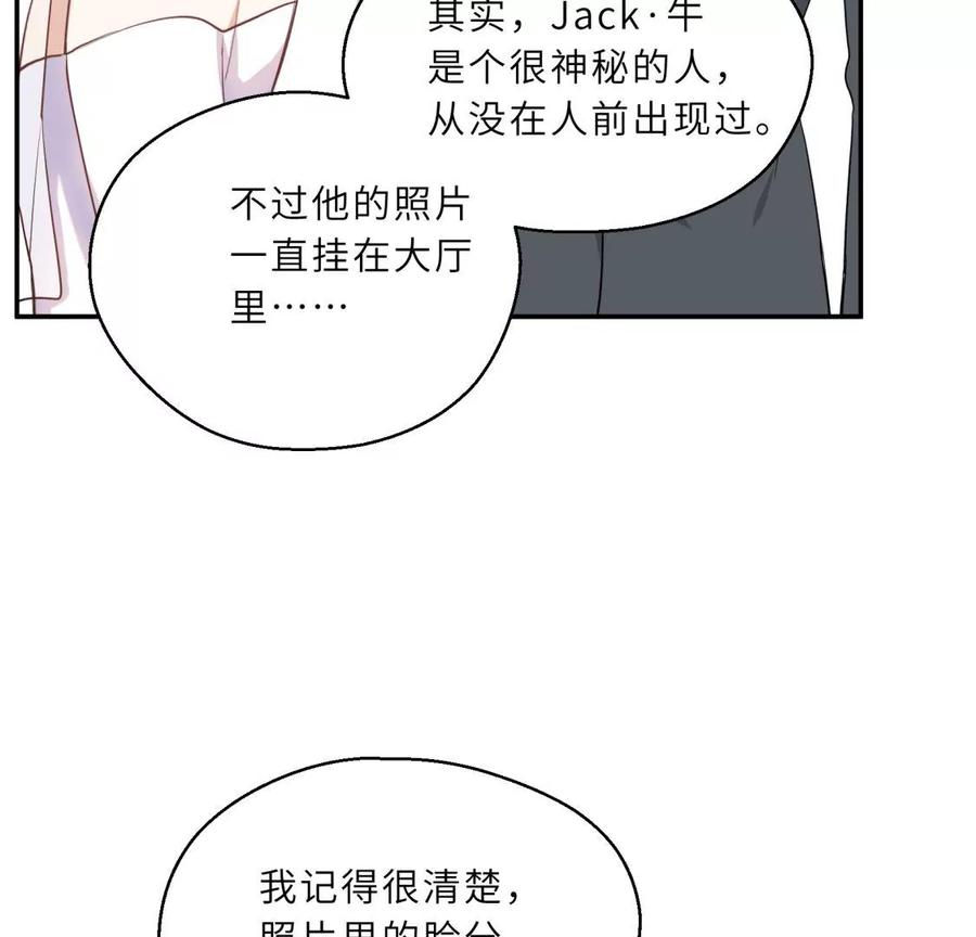 《遇见织女的300天》超爽的虐渣结局 第42页