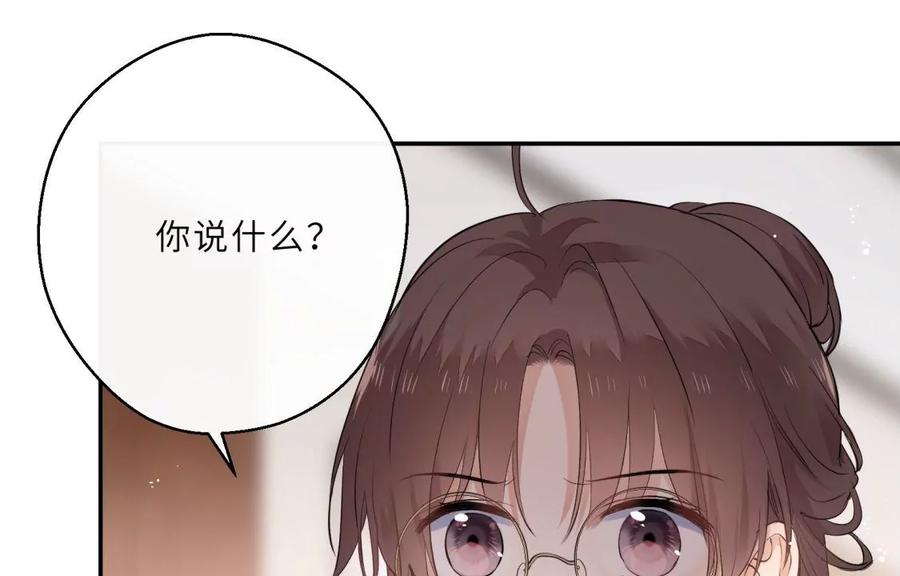 《遇见织女的300天》超爽的虐渣结局 第21页