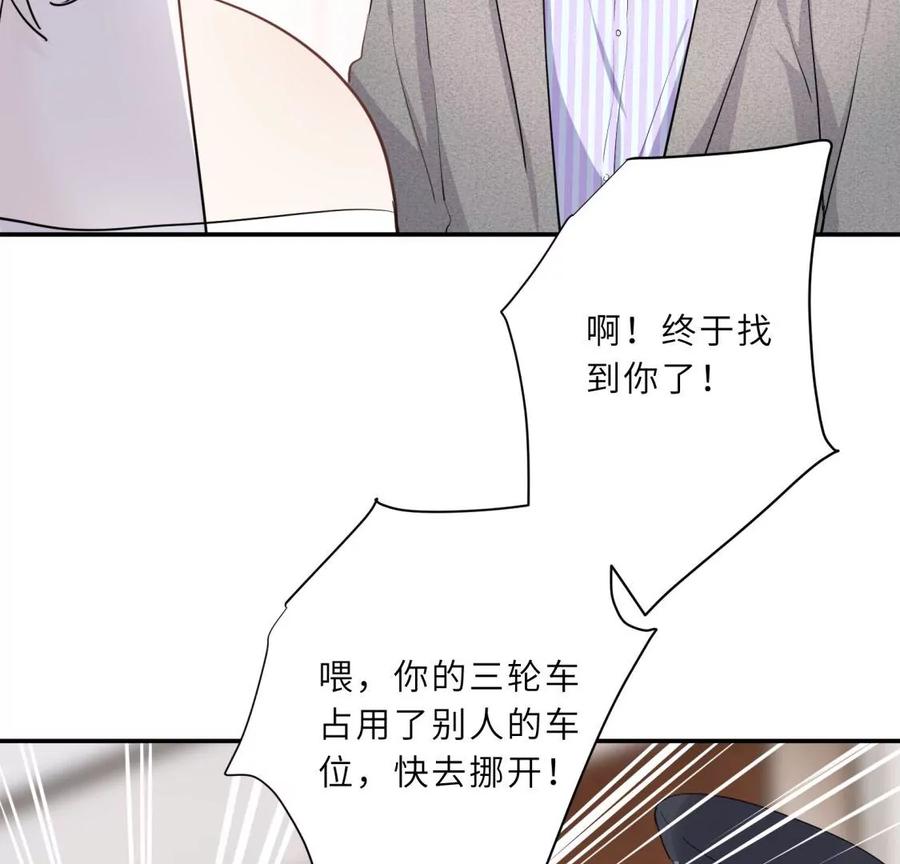 《遇见织女的300天》超爽的虐渣结局 第44页