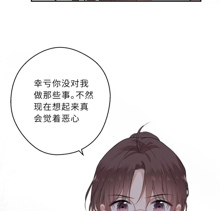 《遇见织女的300天》超爽的虐渣结局 第29页