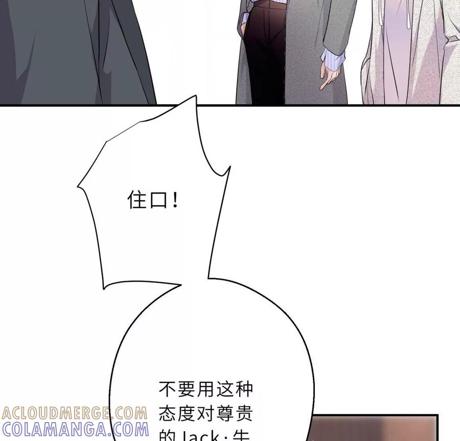 《遇见织女的300天》超爽的虐渣结局 第34页