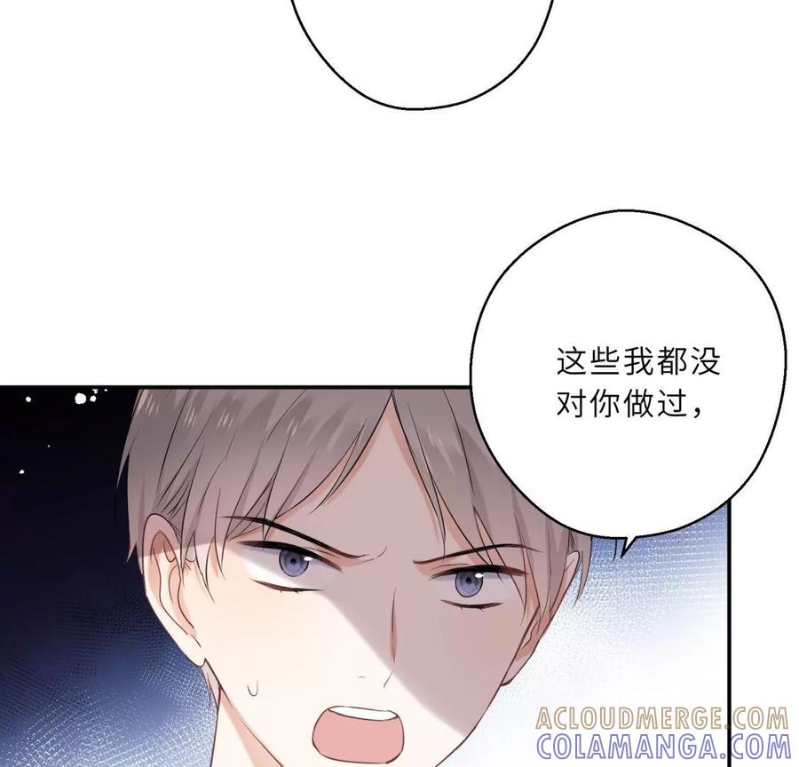 《遇见织女的300天》超爽的虐渣结局 第25页