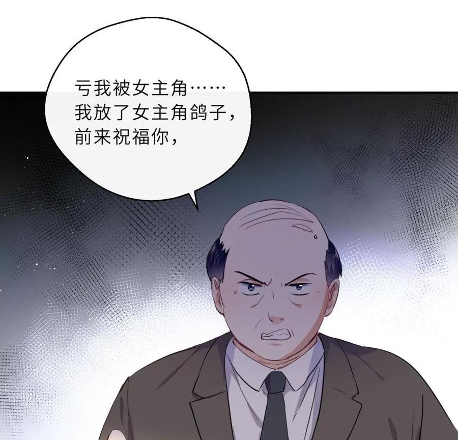 《遇见织女的300天》超爽的虐渣结局 第5页